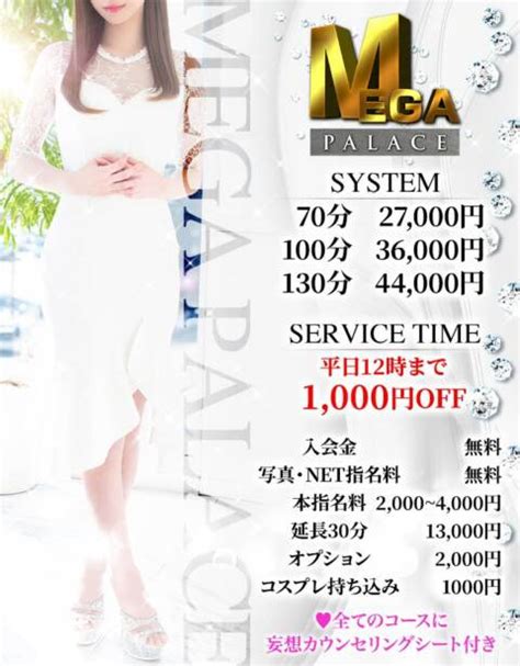 メガパレス 爆砕|南関東版 蕨 MEGA PALACE メガパレス 検索結果 .
